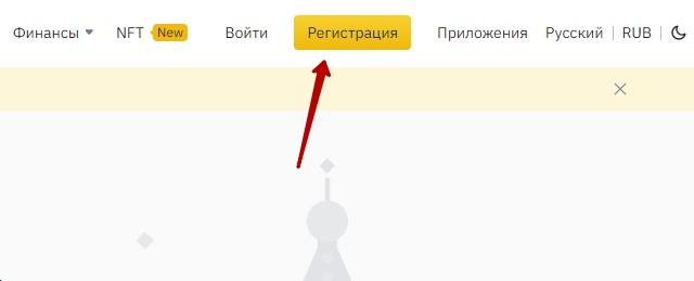 торговля на бинансе