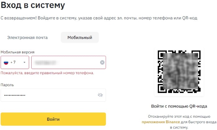 как торговать на бинансе