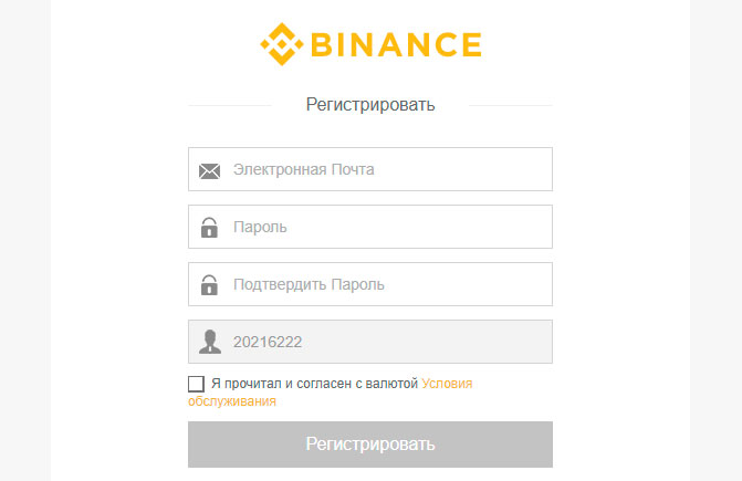 Регистрация на бирже Binance