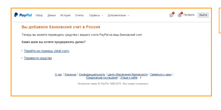 Получение депозита