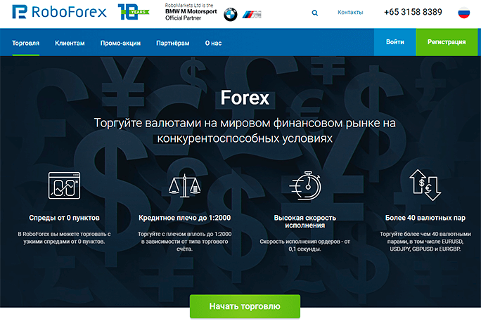 RoboForex