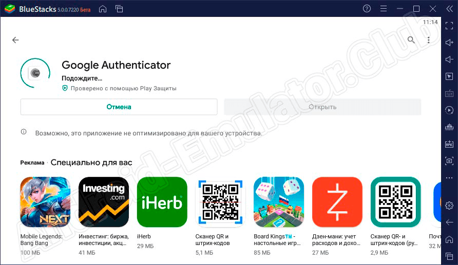 Ход инсталляции Google Authenticator на ПК