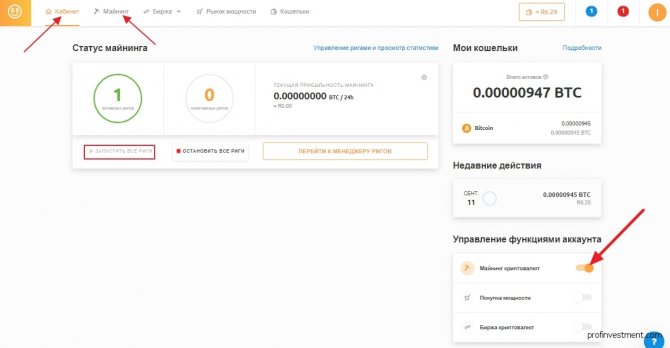 онлайн майнинг на ноут буке на сайте Nicehash