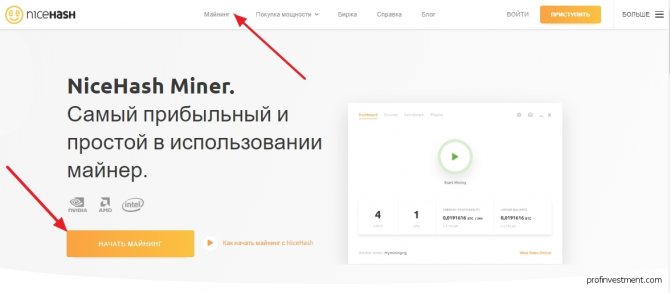 программа для майнинга на ноутбуке nicehash