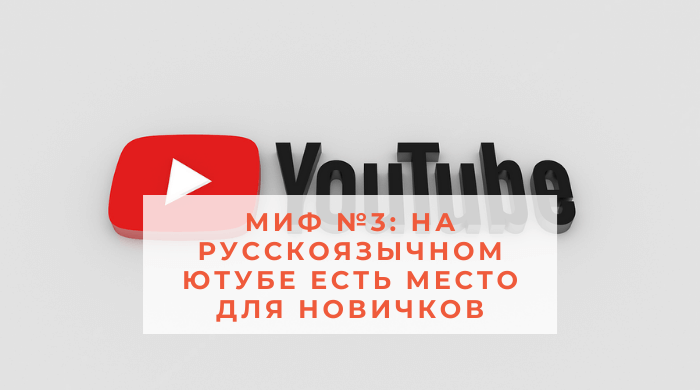 ютуб