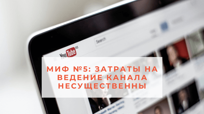затраты на ведение