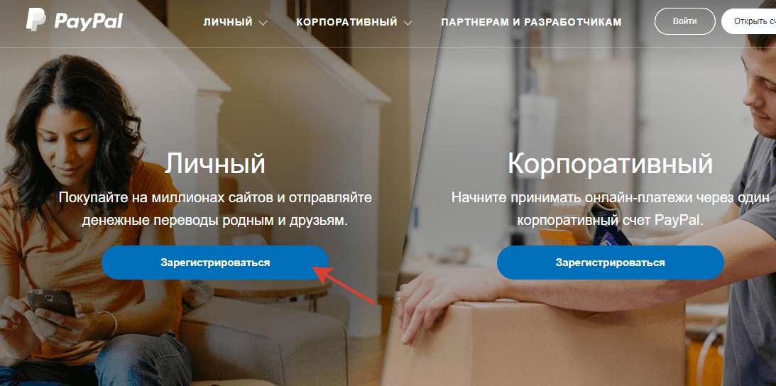 процесс регистрации в системе