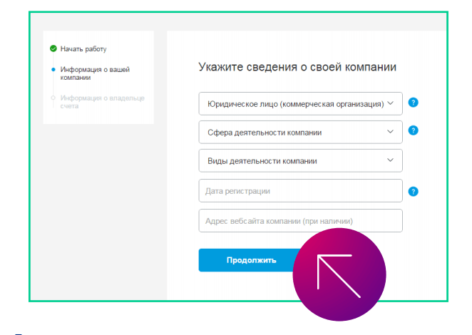 Выбор организационно-правовой формы