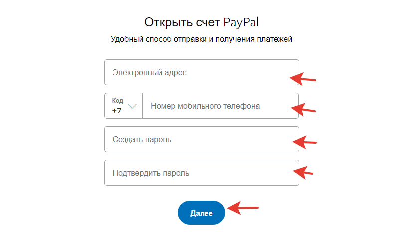 ввод емайл почты