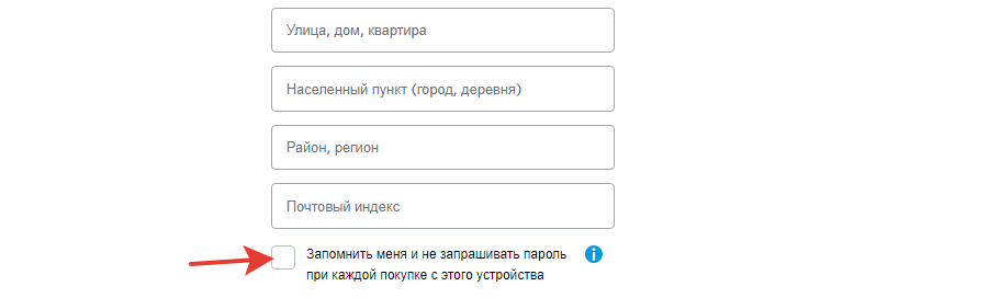 согласие на обработку данных