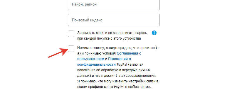 вход без ввода пароля 