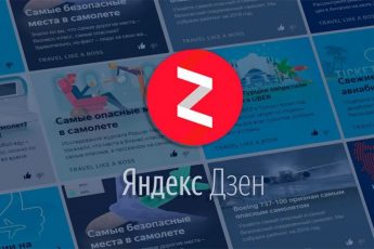 ЯндексДзен блоги